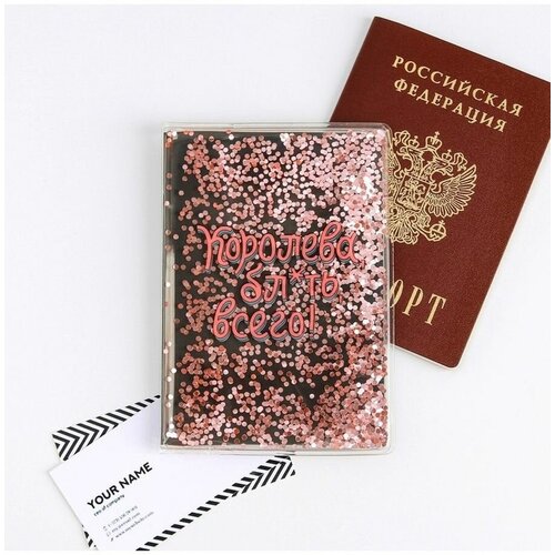 фото Обложка-шейкер для паспорта «королева, бл*ять, всего» supreme