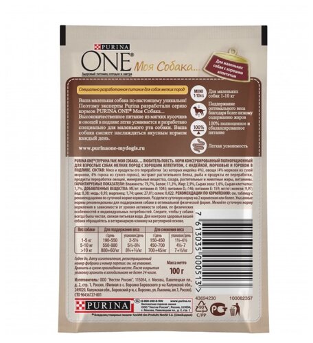 Purina ONE (0.1 кг) 1 шт. МИНИ Здоровый вес с Индейкой, морковью и горохом в подливе Корма для собак Purina ONE (0.1 кг) 1 шт. МИНИ Здоровый вес с Индейкой, морковью и горохом в подливе Корма для собак