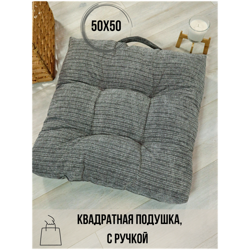 фото Сидушка 50х50х10 для пикника gini серый linen way