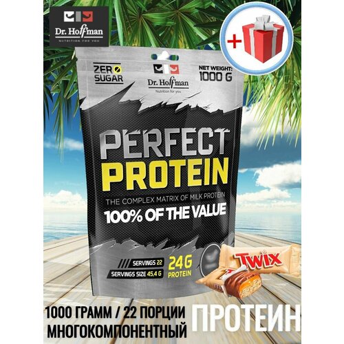 фото Протеин многокомпонентный с казеином доктор хоффман / твикс / perfect protein dr. hoffman / 1000 гр