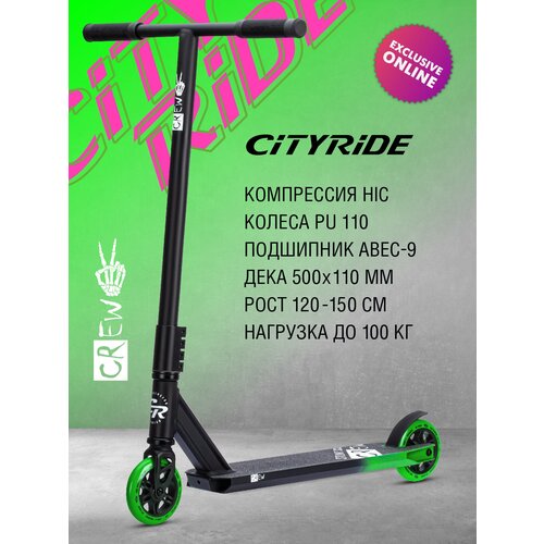 фото Трюковый самокат тм city-ride crew, колеса pu 110, алюминиевый хомут/дека 50*11 см, зеленый, cr-ss-05gn