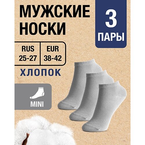 фото Мужские носки milv, 3 пары, размер rus 25-27/eur 38-42, серый