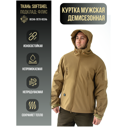 фото Куртка мужская демисезонная, капюшон, софтшелл, подклад флис yuda