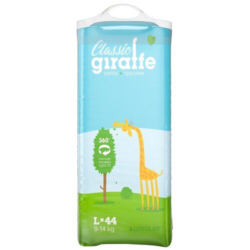 фото Giraffe classic подгузники-трусики l (9-14 кг) 56 шт. lovular