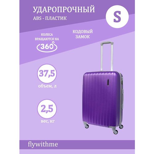 фото Чемодан фиолетовый s, abs-пластик, 37.5 л, фиолетовый flywithme