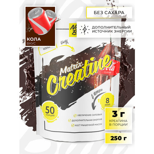 фото Креатин с транспортной системой notbad creatine matrix, 250 гр.