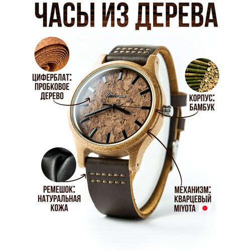 фото Наручные часы timbersun "oasis" от timbersun, мужские деревянные наручные часы кварцевые, бежевые, ручная работа, бежевый