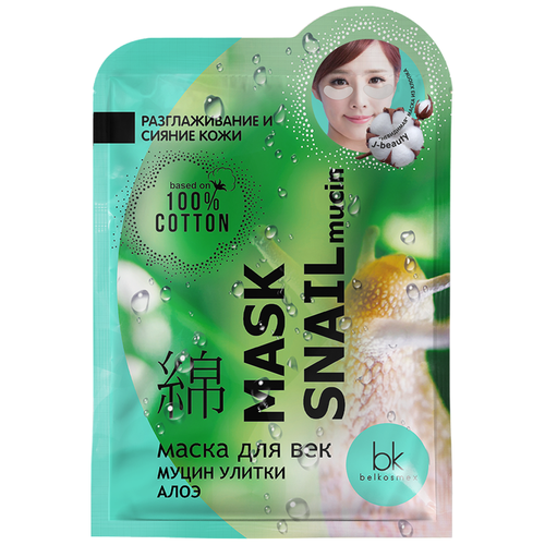 фото Belkosmex маска для век mask snail mucin, 3.7 г