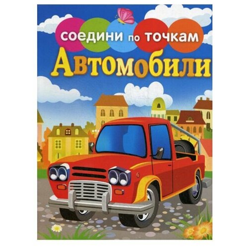 фото Книги рипол классик автомобили