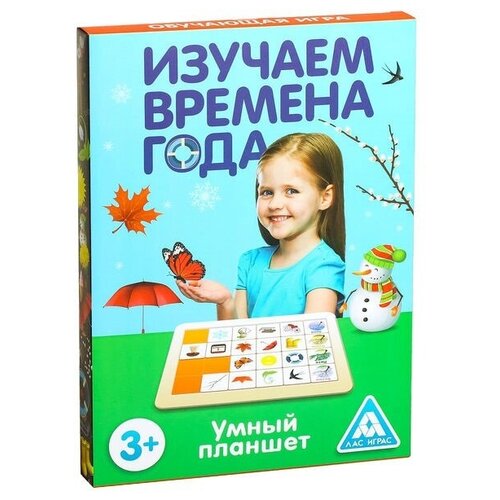 фото Настольная игра лас играс умный планшет. времена года