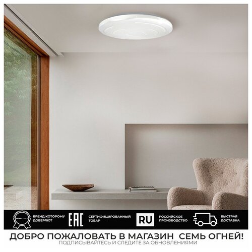 фото Потолочная светодиодная led люстра бокари 72 вт, до 24 кв.м, с пультом семь огней