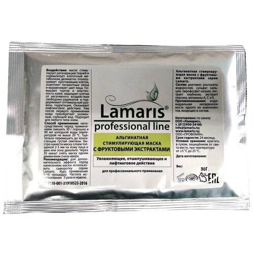 фото Lamaris альгинатная стимулирующая маска с фруктовыми экстрактами, 30 г