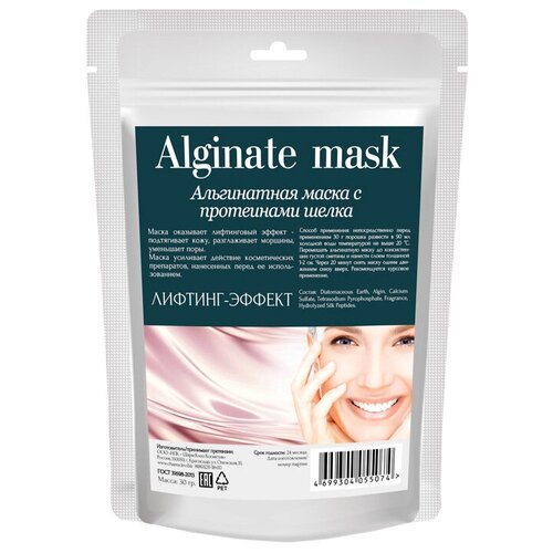 Фото - Charm Cleo Cosmetic Альгинатная маска с протеинами шелка Лифтинг-эффект, 30 г charm cleo cosmetic альгинатная маска для кожи вокруг глаз с экстрактом черники 30 г