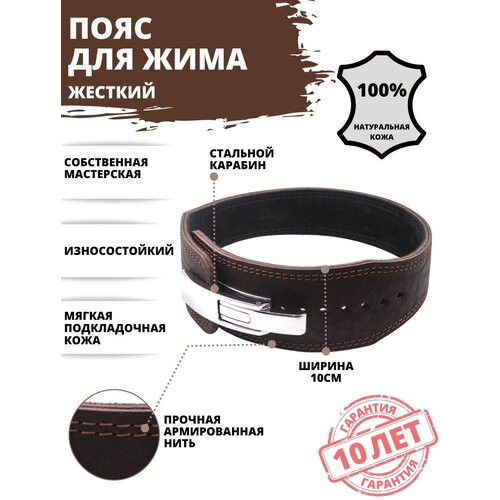 фото Пояс master для жима с карабином xxl коричневый
