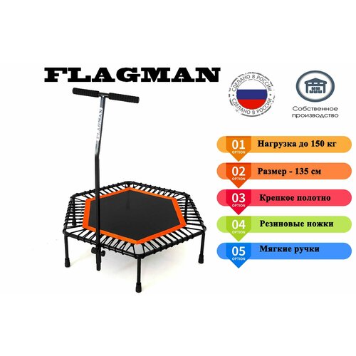 фото Фитнес батут для джампинга с ручкой flagman