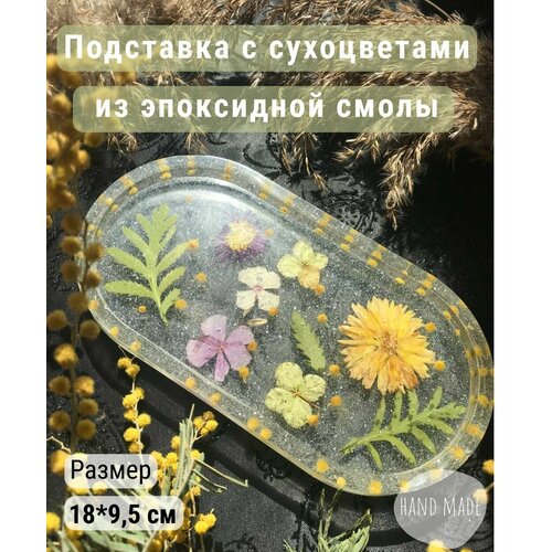 фото Подставка 13х4х18 см, бесцветный нет бренда