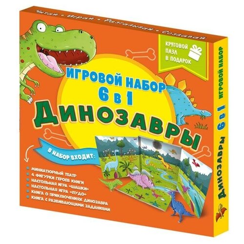 фото Набор игровой 6в1 «динозавры» mikimarket