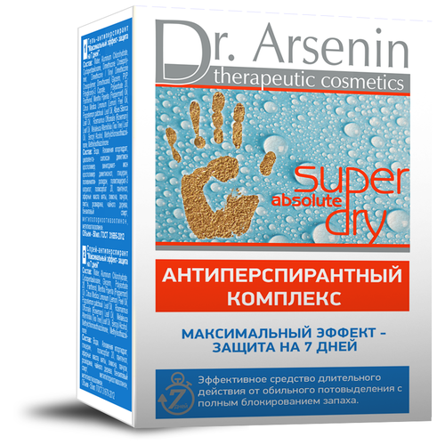 фото Dr. arsenin набор, super dry absolute антиперспирантный комплекс максимальный эффект - защита на 7 дней