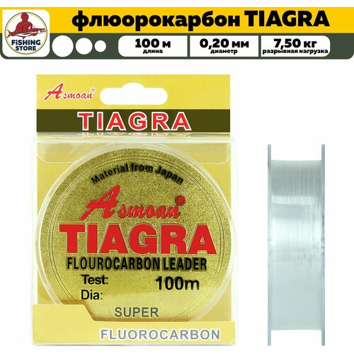 фото Леска флюорокарбон tiagra 100м 0,20 (прозрачный) 7,50 кг. / флюр / на спиннинг / на рыбалку / на карпа / на фидер нет бренда