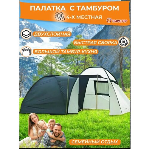 фото Палатка туристическая 4 местная с тамбуром traveltop