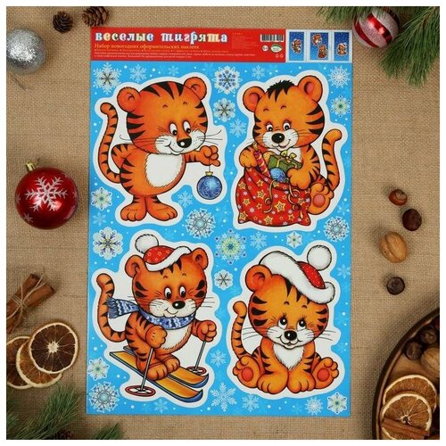 фото Набор наклеек "веселые тигрята" мир открыток