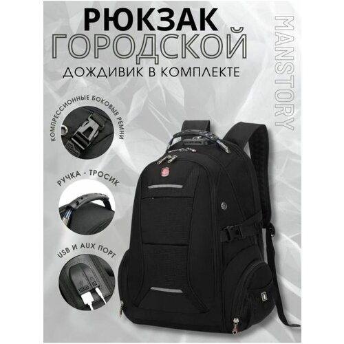 фото Портфель для мужчин, черный рюкзак /сумка /школьный рюкзак портфель /ранец