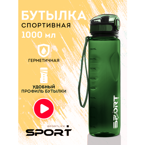 фото Бутылка для воды спортивная sportlife 1л зеленый/ спортивная бутылка для воды / бутылка для воды / бутылка с поильником / фитнес бутылка sportlife nutrition