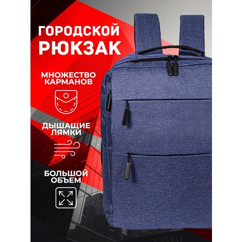 фото Рюкзак (синий) urbanstorm городской школьный туристический тактический для ноутбука с usb / сумка \ для мальчиков, девочек
