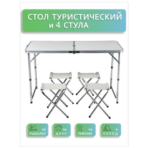фото Набор складной мебели folding table (стол 120x60,4 стула, брезент)/ складной стол + 4 стула (дача, охота и рыбалка)/ раскладные стулья походные