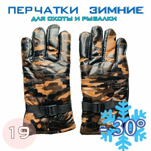 фото Перчатки зимние для рыбалки и охоты -30 №19 нет бренда