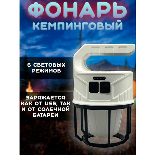 фото Фонарь аккумуляторный кемпинговый welcome shop