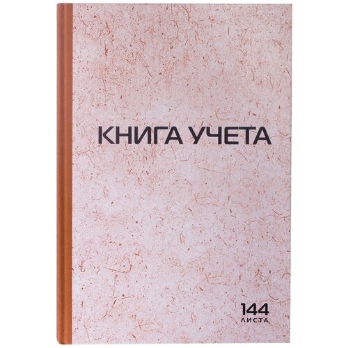 фото Книга учета (универсальное назначение) staff в клетку с нумерацией страниц 130180, 144 лист. коричневый