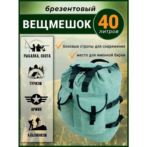фото Туристический брезентовый рюкзак 40 литров / для рыбалки / для охоты / для отдыха на природе amagu