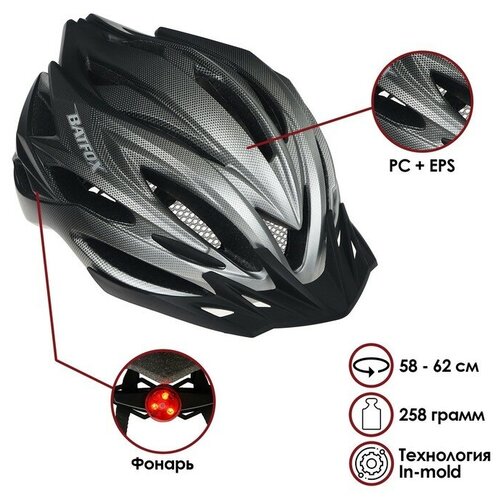 фото Шлем велосипедиста batfox, р. 58-62 см, цвет серый