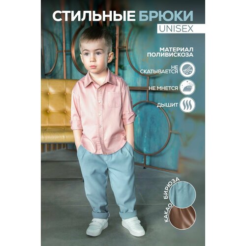 фото Брюки детские color.it_kids, 104, какао