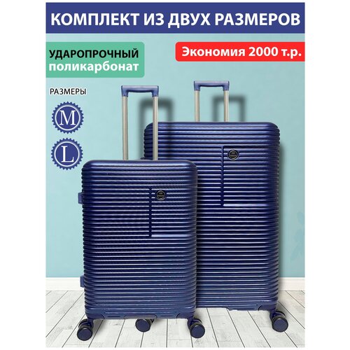 фото Чемодан ударопрочный поликарбонат, комплект из 3шт. (s,m,l). цвет белый твой чемодан