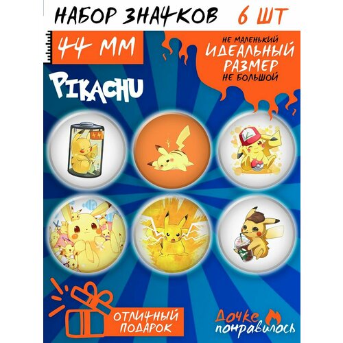 фото Значки на рюкзак пикачу аниме pikachu pokemon дочке понравилось