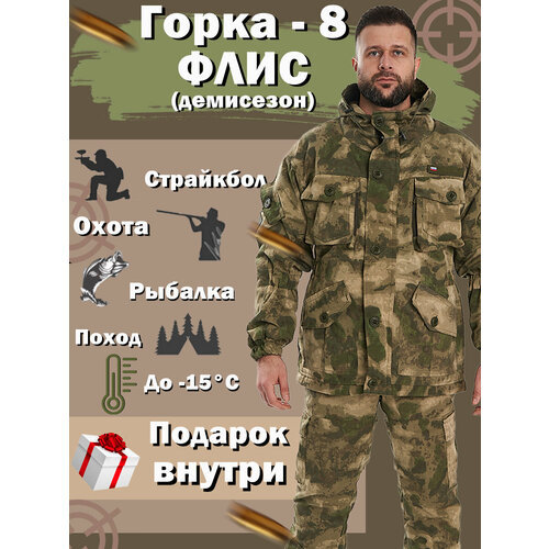 фото Камуфляжный костюм горка 8 флисовый демисезон цвет: мох осень/весна (размер: 52-54) tigers