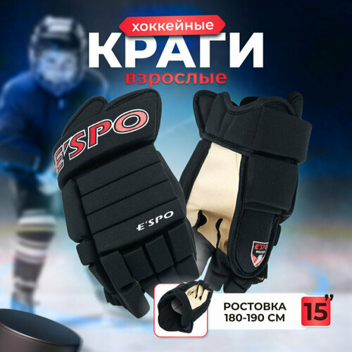 фото Краги хоккейные перчатки взрослые espo крок размер 15 черный krok