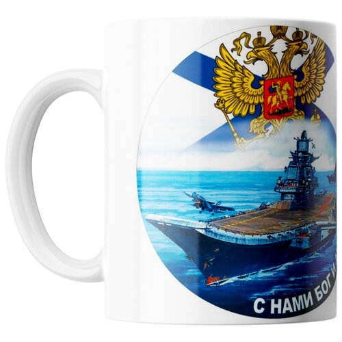 фото Кружка студия белка "военно-морской флот" белая