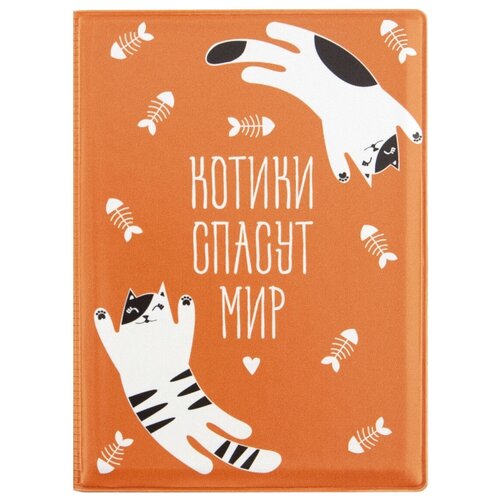 фото Обложка для паспорта "котики спасут мир"/котики орландо