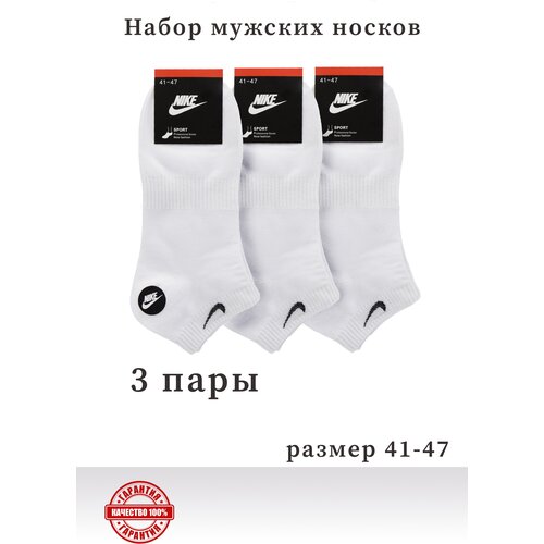 фото Мужские носки , 3 пары, размер 47, белый нет бренда