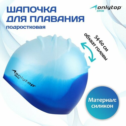 фото Шапочка для плавания детская onlytop, силиконовая, обхват 54-60 см, цвета микс