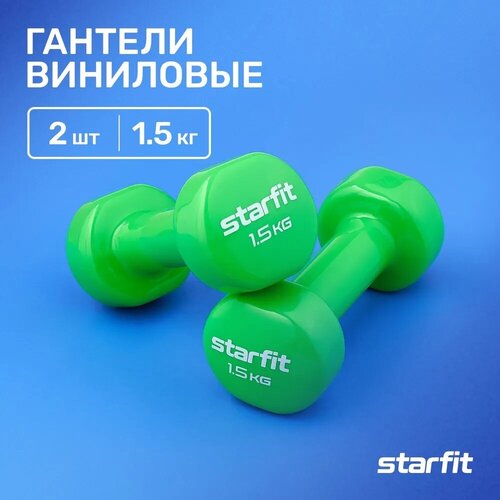 фото Гантели для фитнеса виниловые набор гантелей starfit db-101 1,5 кг, зеленый, 2 шт