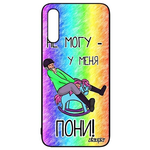 фото Чехол для смартфона samsung galaxy a50, "не могу - у меня пони!" шутка лошадь utaupia