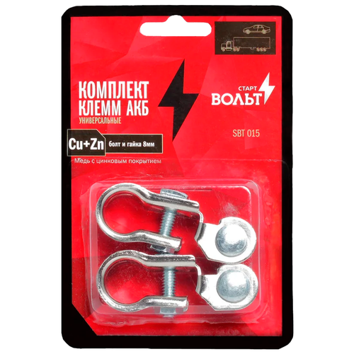 фото Клемма аккумулятора startvolt sbt 015 (2шт) 2 шт.