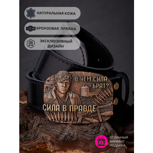 фото Ремень apanasov.ru, натуральная кожа, подарочная упаковка, для мужчин, длина 120 см., черный, коричневый