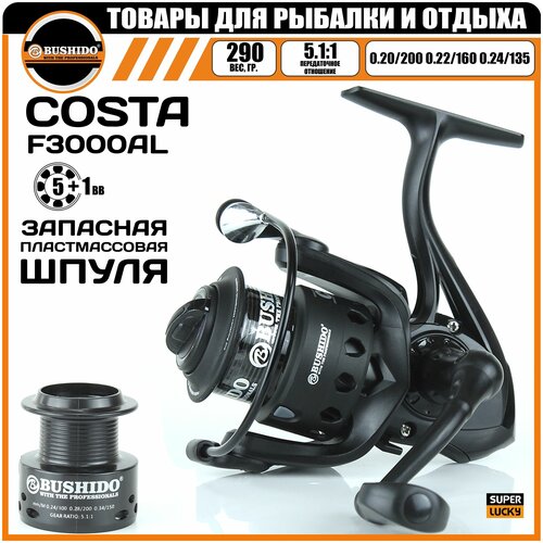 фото Катушка рыболовная bushido costa f3000a 5+1 подшипник , для спиннинга , карповая , фидерная , с алюминиевой шпулей