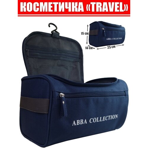 фото Косметичка для косметики женская мужская "travel" тёмно-синяя, несессер дорожный (армейский) abba