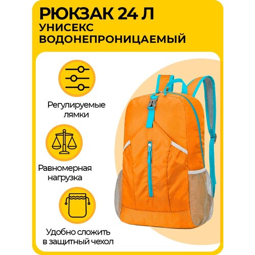 фото Износостойкий, водонепроницаемый дорожный рюкзак 24 л, из нейлоновой ткани, унисекc, 32x16x47 см, голубой insport